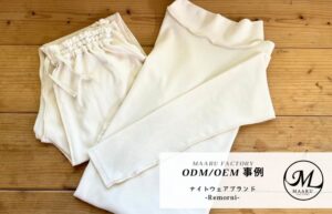 アトピーの方にこそ届けたい。パジャマ『想衣(うむい)』制作事例【 Remorni様 】